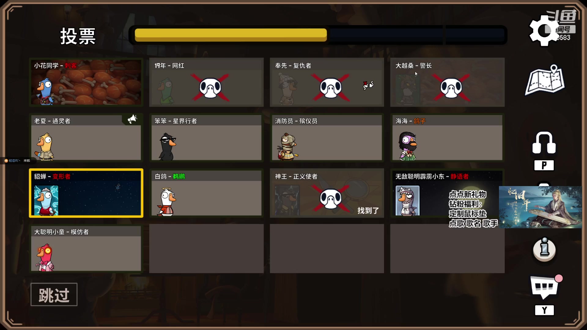 【2023-10-23 23点场】忆旧年丶：鸭鸭杀开始动脑了我2聪明