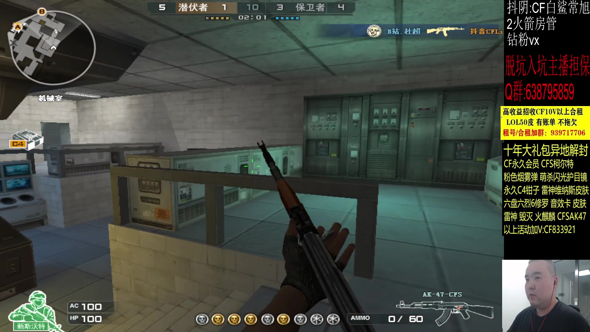 【2023-10-24 20点场】白鲨常旭DBQ：绿色健康正能量从我做起！