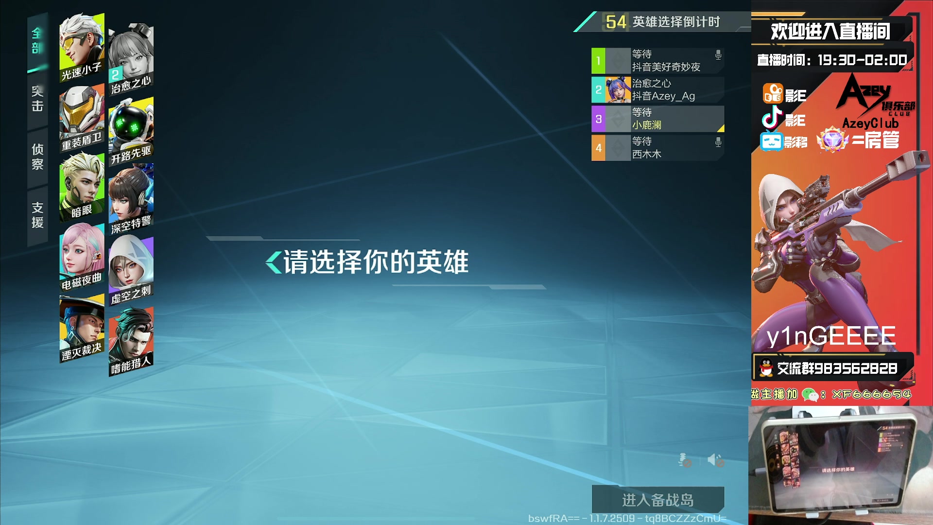 【2023-10-23 01点场】化羽影E：全服榜一车队【Azey战队】极致教学