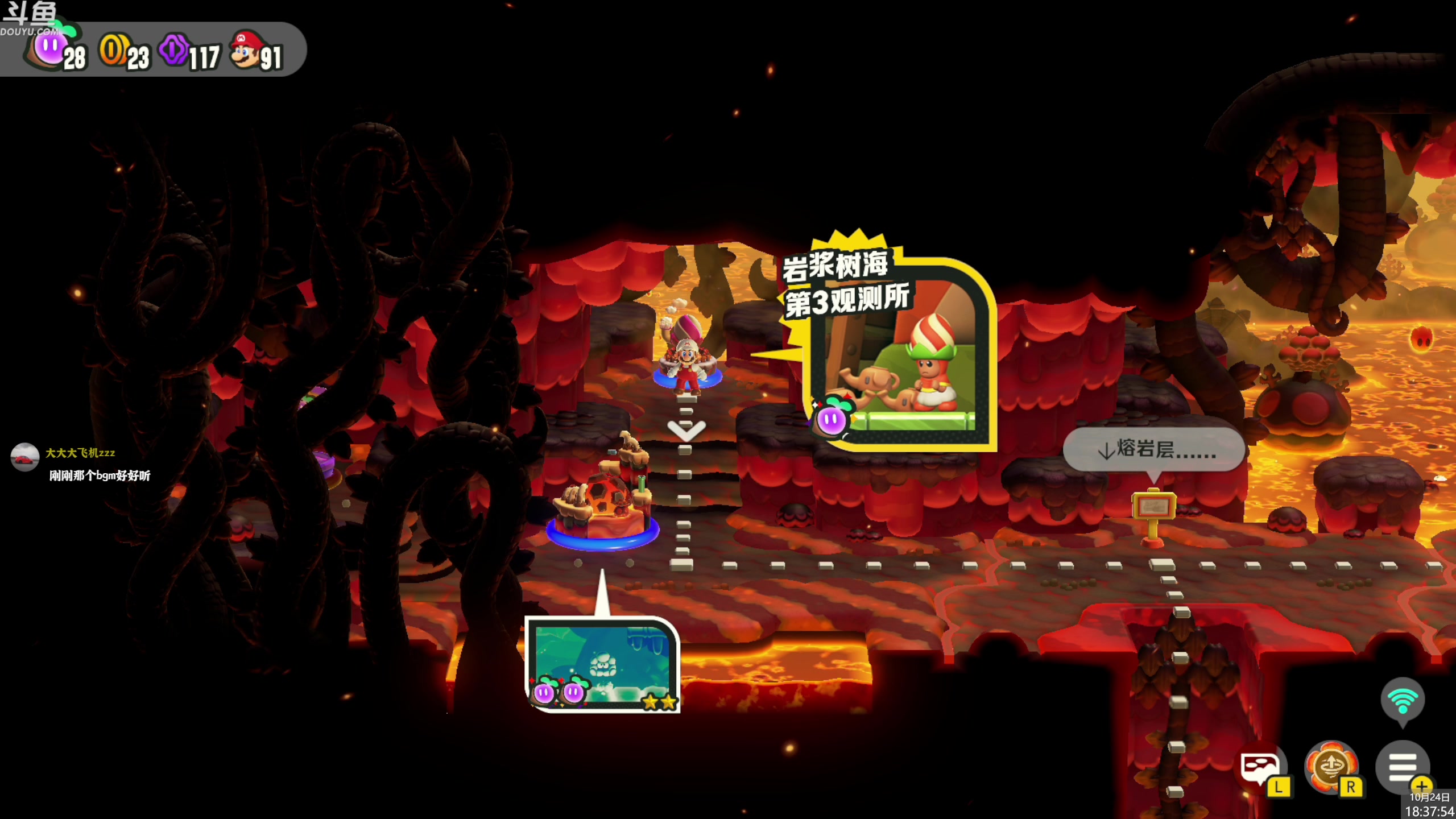 【2023-10-24 18点场】神隐的直播间：神隐：马里奥 惊奇2 全收集