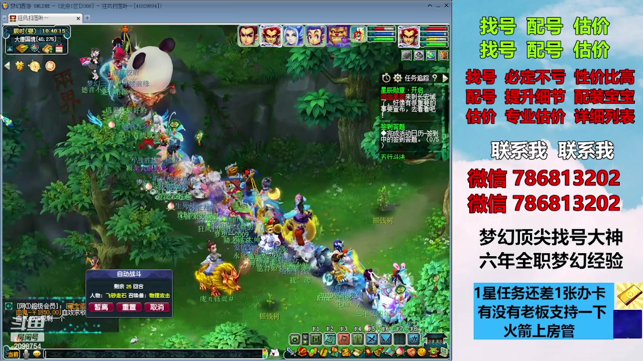 【2023-10-24 10点场】来自1995：找号主播。估号配号就是专业