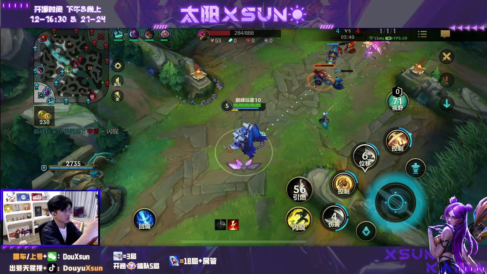 【2023-10-23 15点场】太阳Xsun：☀国1烬,峡谷超认真模式！