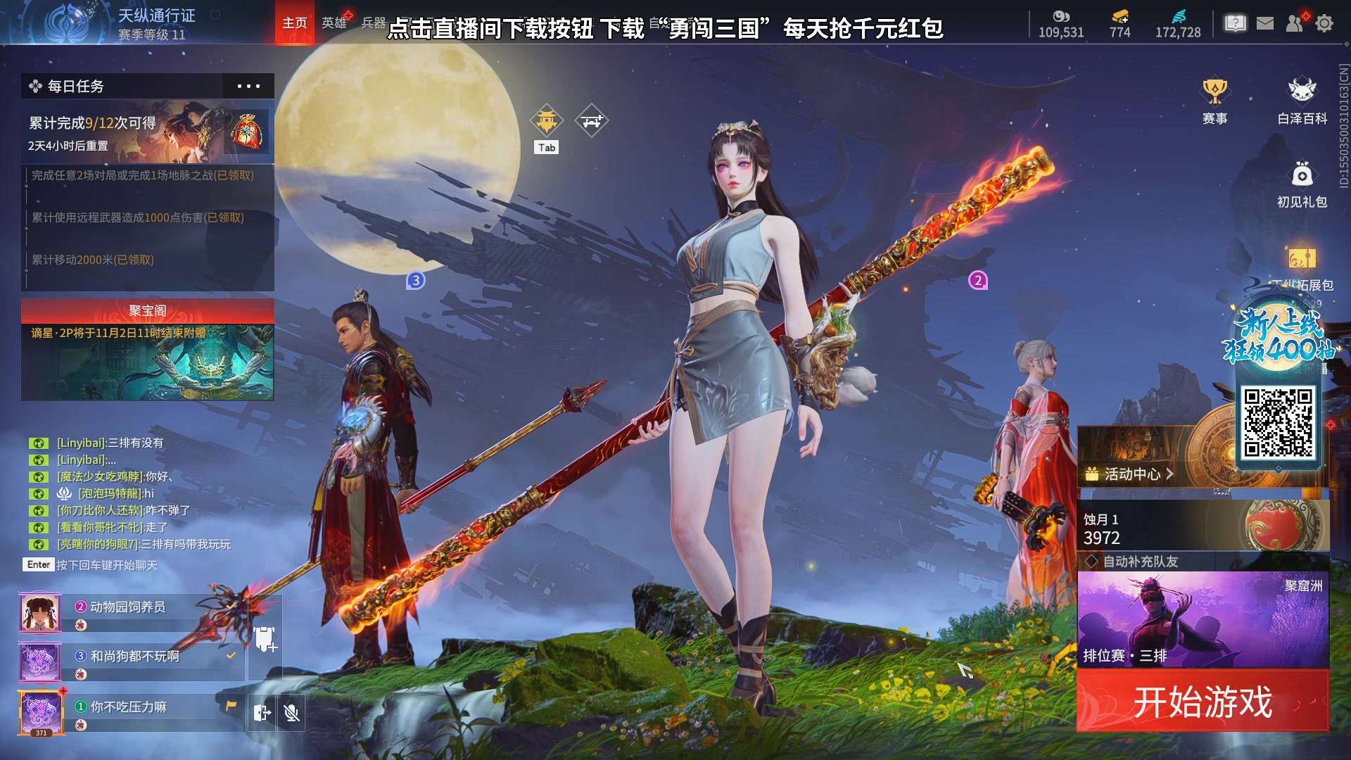 【2023-10-23 23点场】小铭XiaoMing阿：小铭：今天三倍亲密度~！！