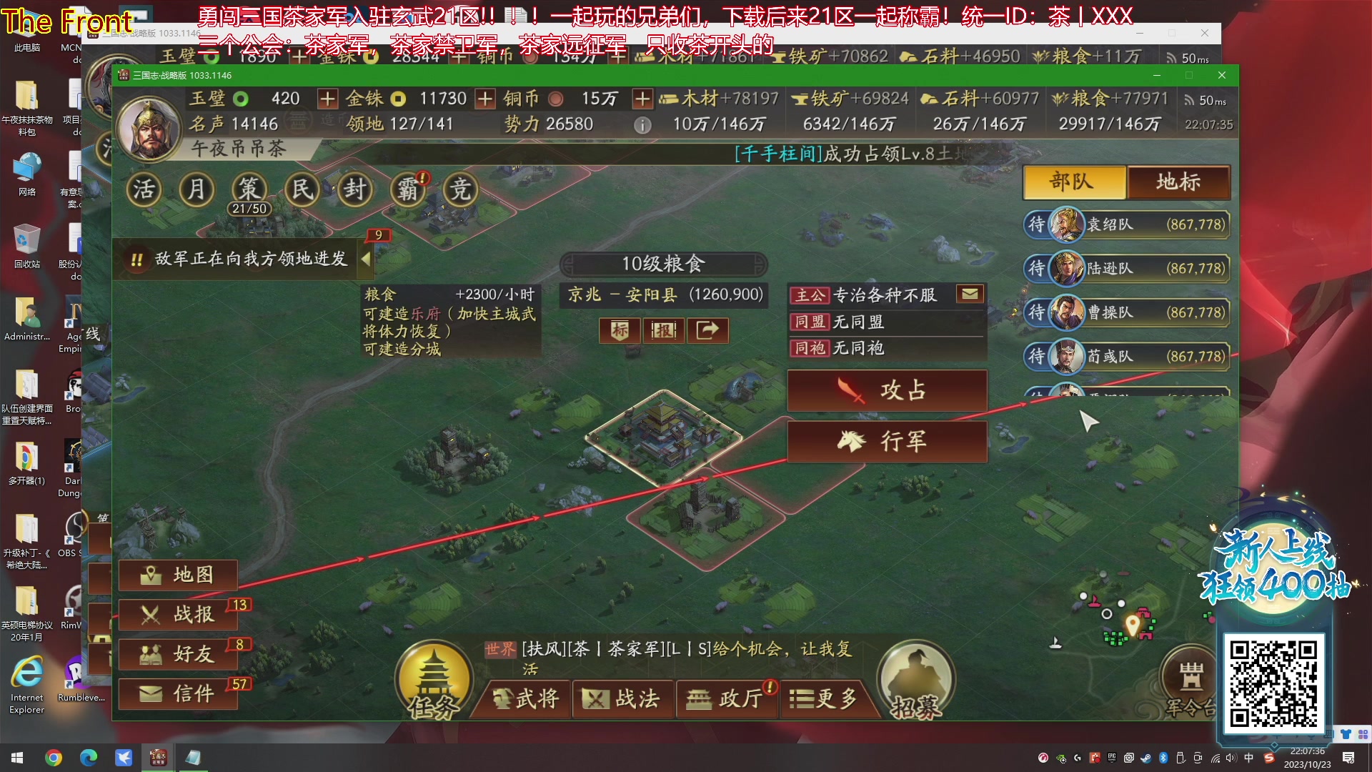 【2023-10-23 21点场】午夜抹抹茶：S5茶家军-敌人大军来袭！