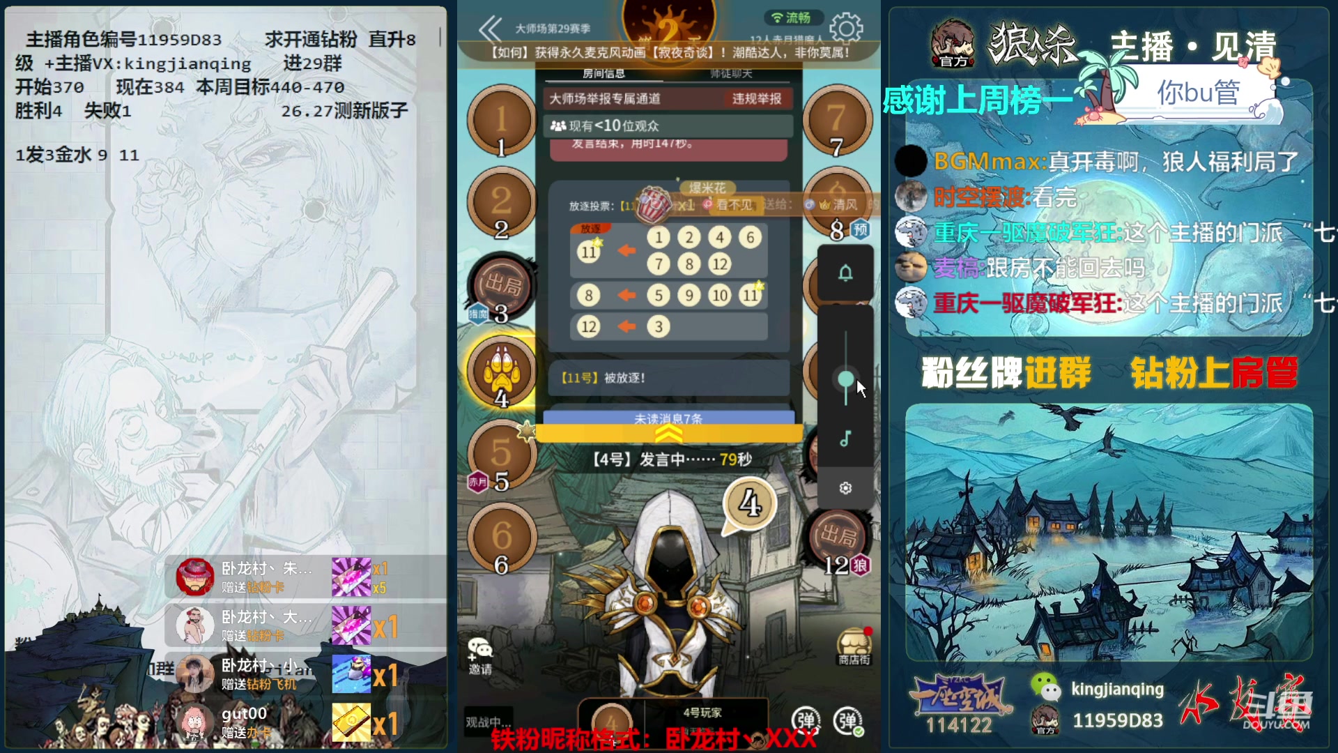 【2023-10-24 00点场】见清king：兄弟们，让我们high起来，杀光他们！