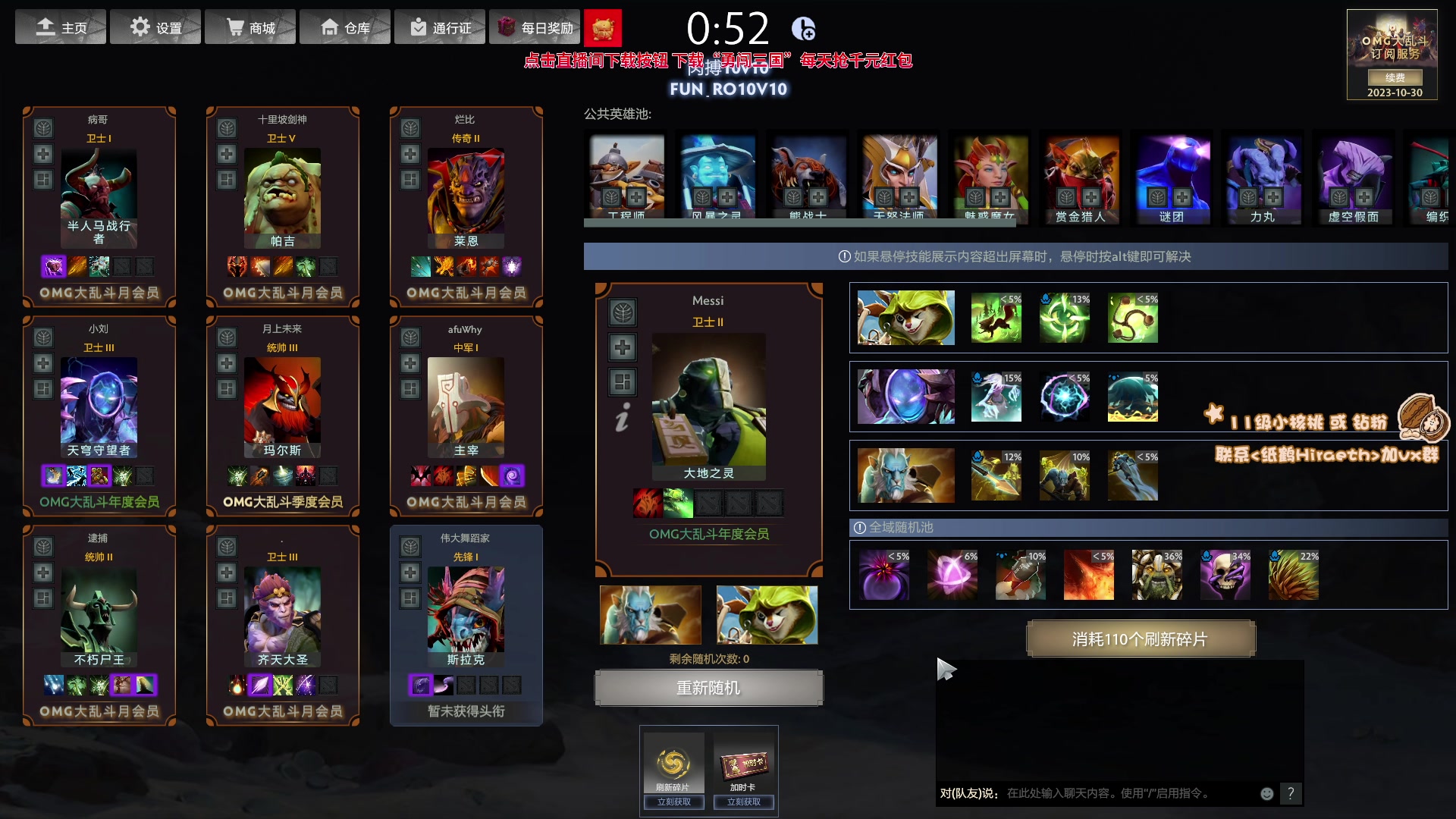 【2023-10-23 22点场】sakira丶hao：周一12点半前见