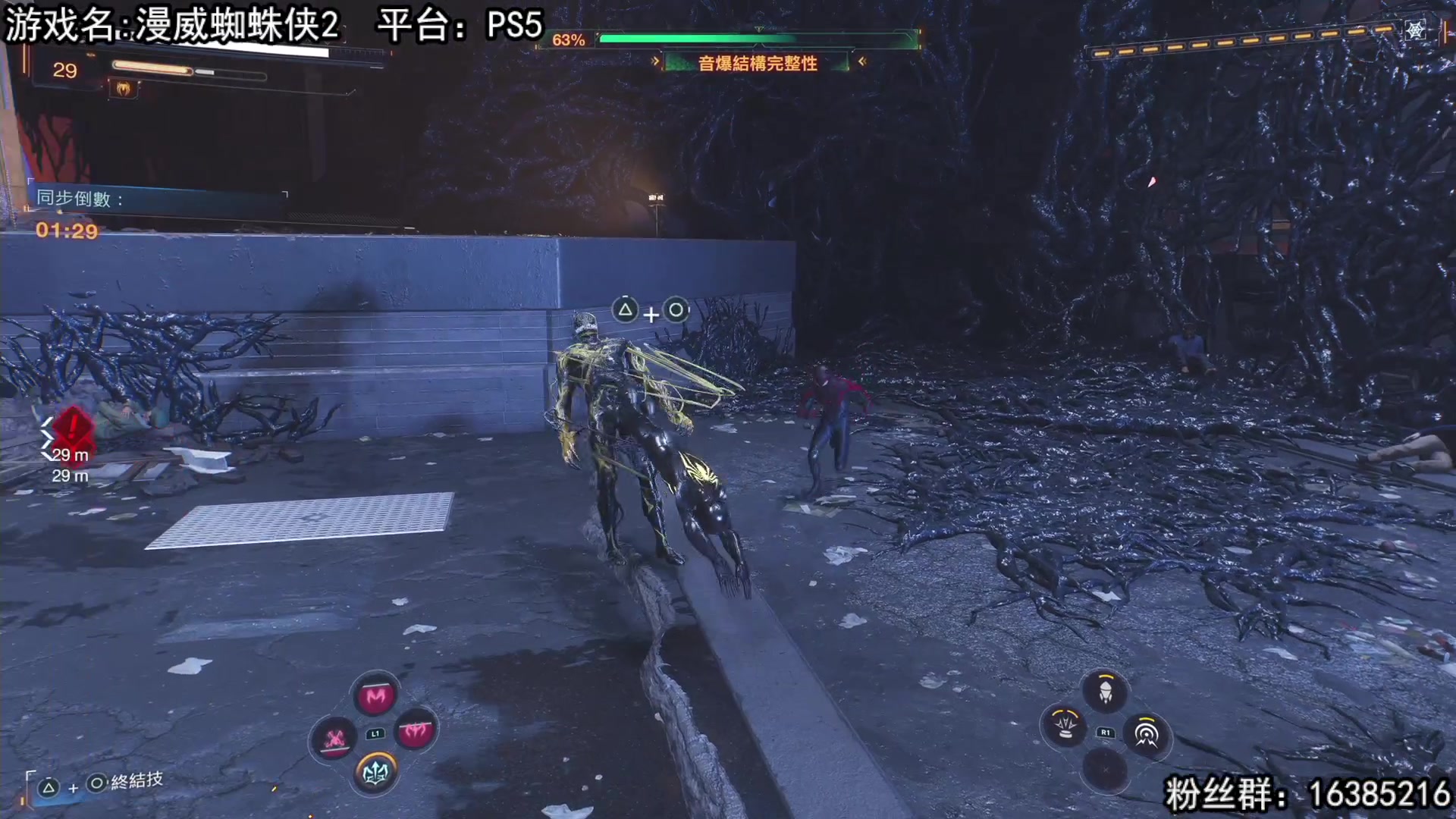 【2023-10-22 21点场】兔了了丶：【漫威蜘蛛侠2】：他来啦