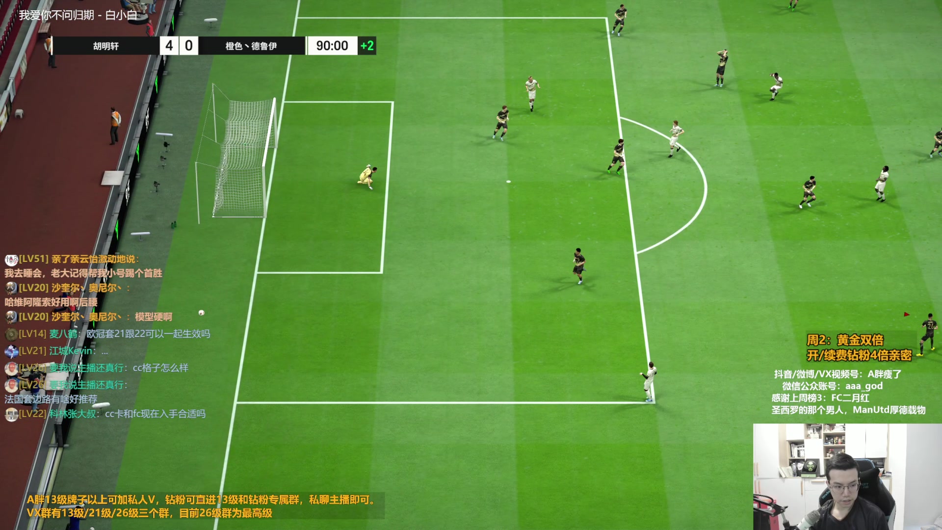 【2023-10-24 15点场】A胖瘦了：A胖~双倍亲密~新的一周