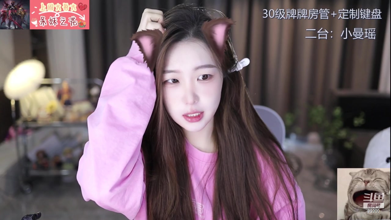 【2023-10-24 11点场】呆妹儿小霸王：【双倍】二台小曼瑶上线了