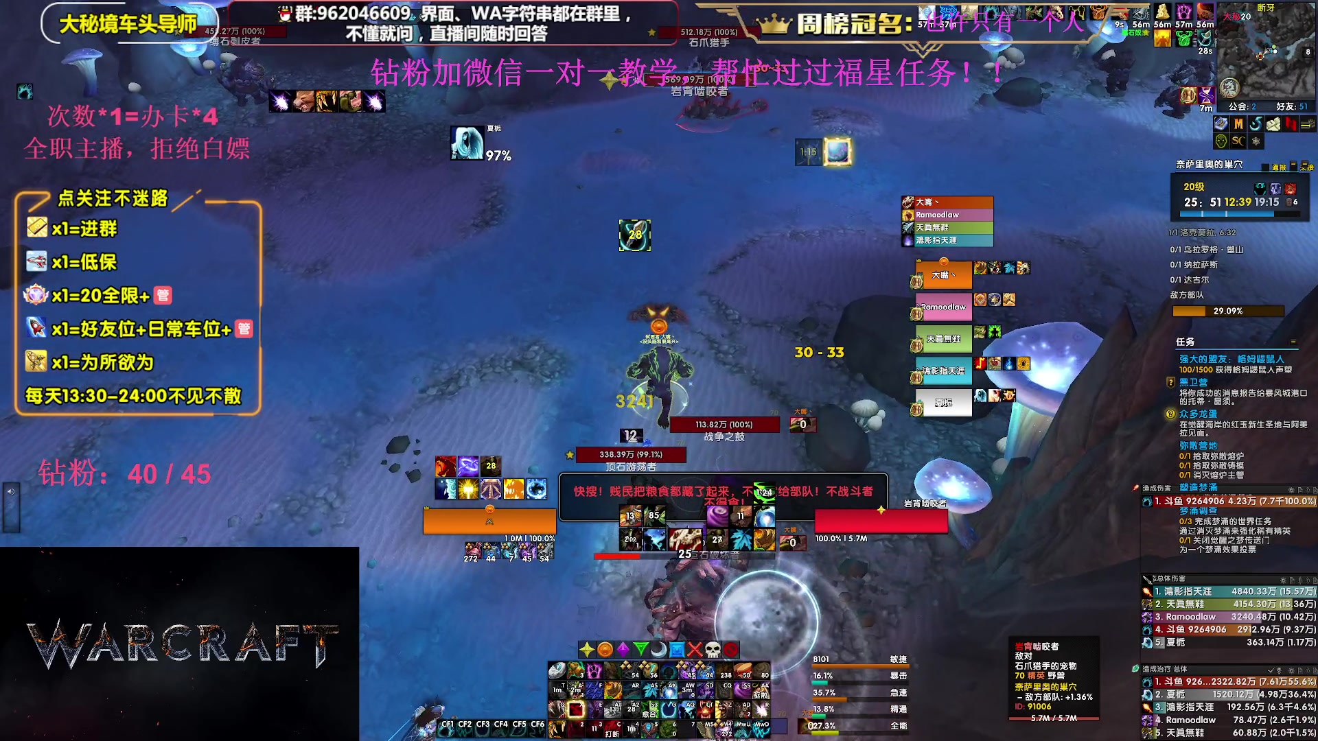 【2023-10-23 20点场】大嘴geigei：大嘴：大秘境单刷导师，亚服世界之树！