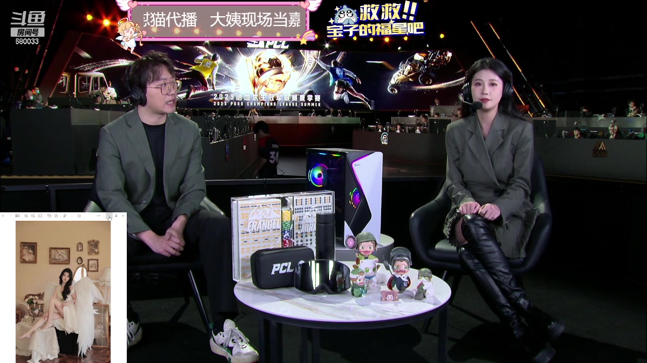 【2023-10-22 18点场】憨批姐姐沫萱：【大姨】pcl夏季赛第三周，周决赛