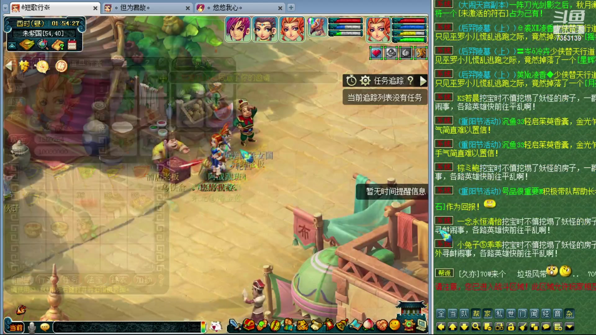 【2023-10-24 01点场】o山星o：香山红叶，飞升129五门！