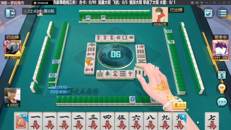 【欢乐麻将】靓旭的精彩时刻 20231024 03点场