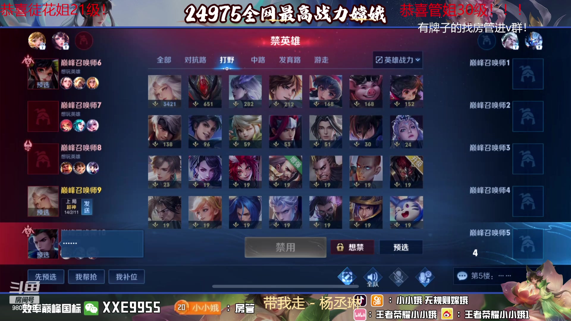 【2023-10-24 16点场】小小娥1：开始认真冲巅峰第一