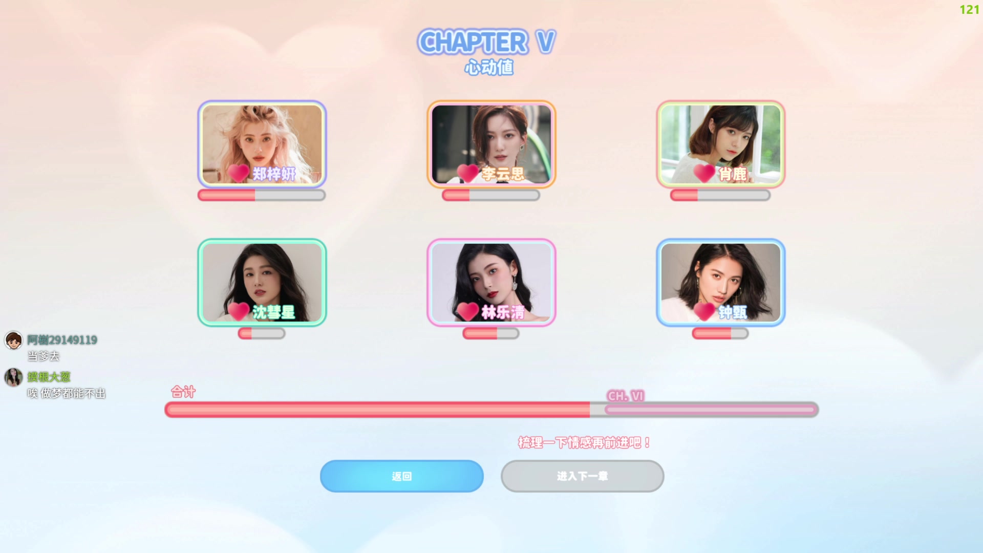 【2023-10-24 13点场】美美干嘛呢：❤️美美❤️你急什么，手柄给你