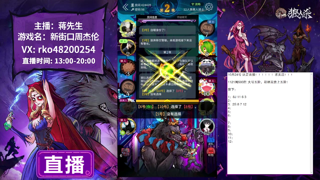 【2023-10-24 13点场】蒋先生KG21：10月24日直播!求关注，求办卡！