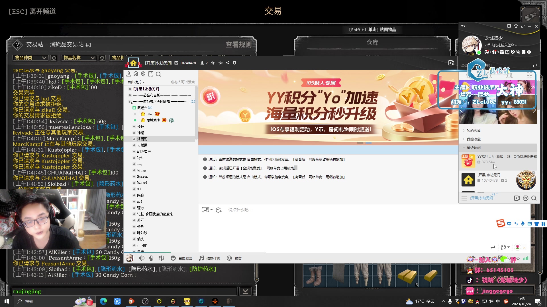 【2023-10-24 01点场】Jing靖哥哥：发挥自己的长处，认真阴人