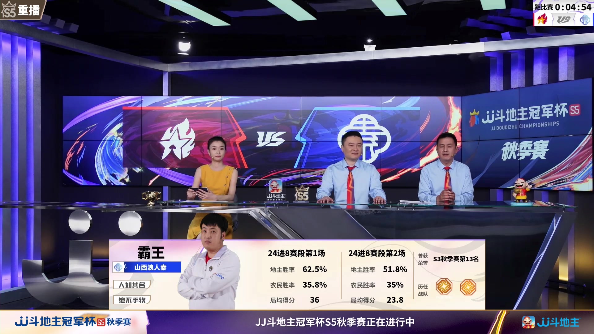 【2023-10-24 16点场】JJ斗地主官方：10月26日，秋季赛决赛西安见