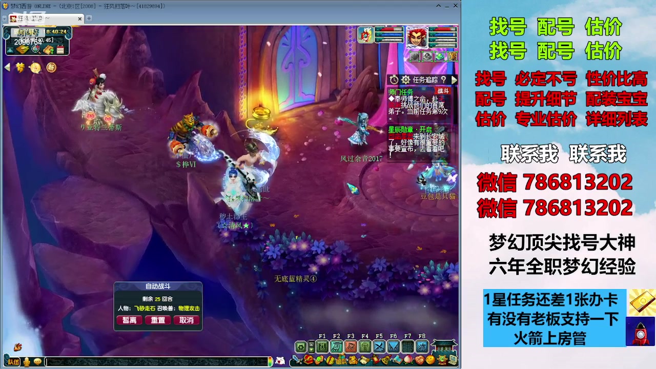 【2023-10-24 18点场】来自1995：找号主播。估号配号就是专业