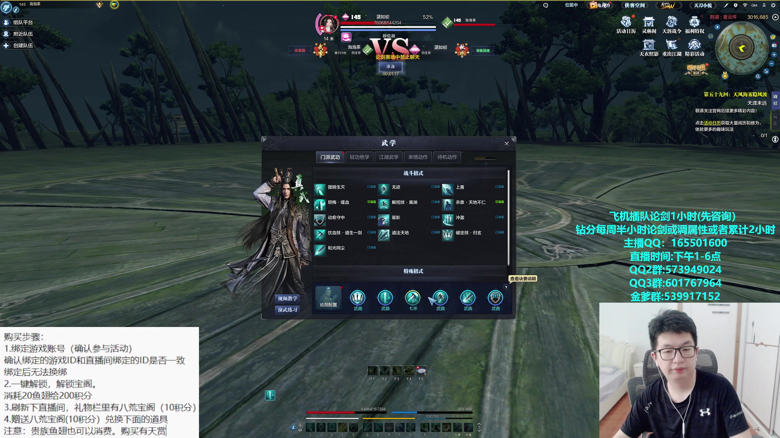 【2023-10-24 13点场】挽词丶清风：真武论剑,飞机可插队！