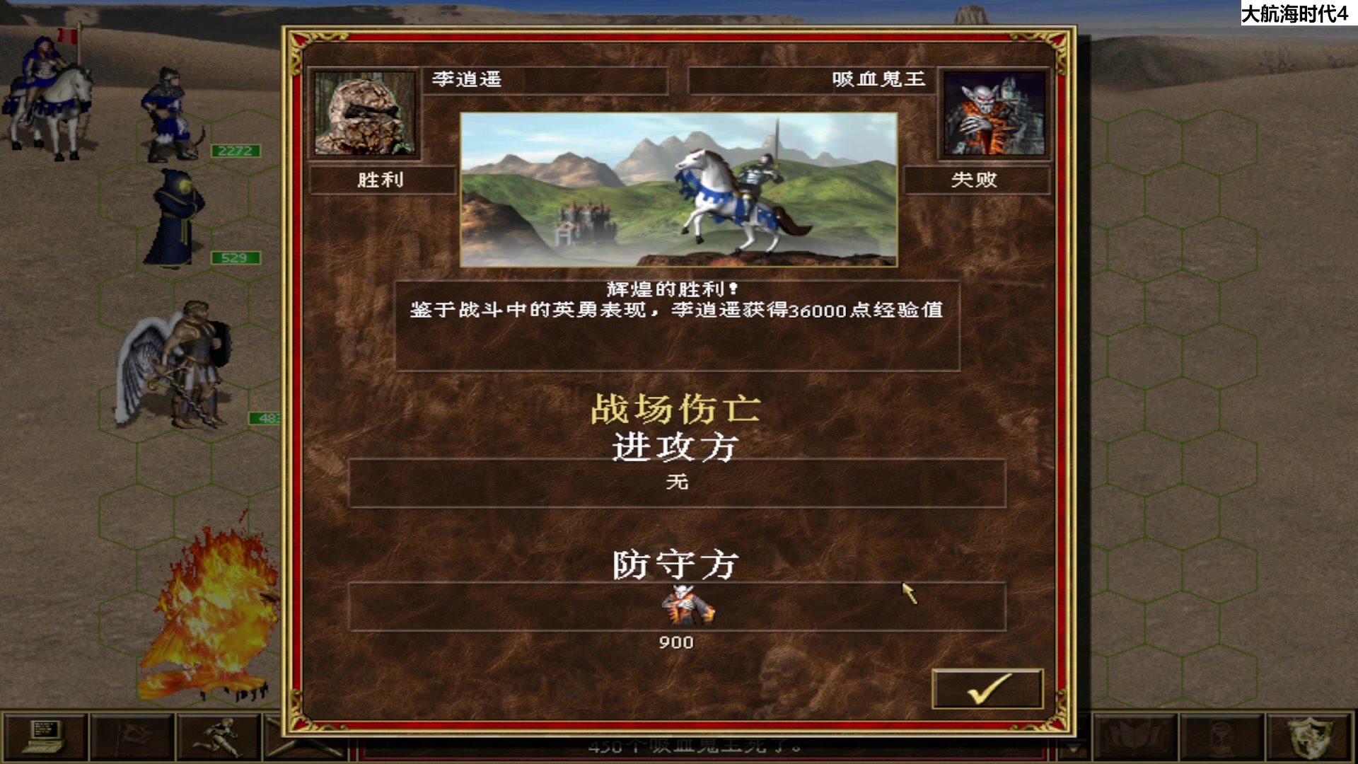 【2023-10-24 13点场】肥尸：【英雄无敌3】土元素李逍遥~！