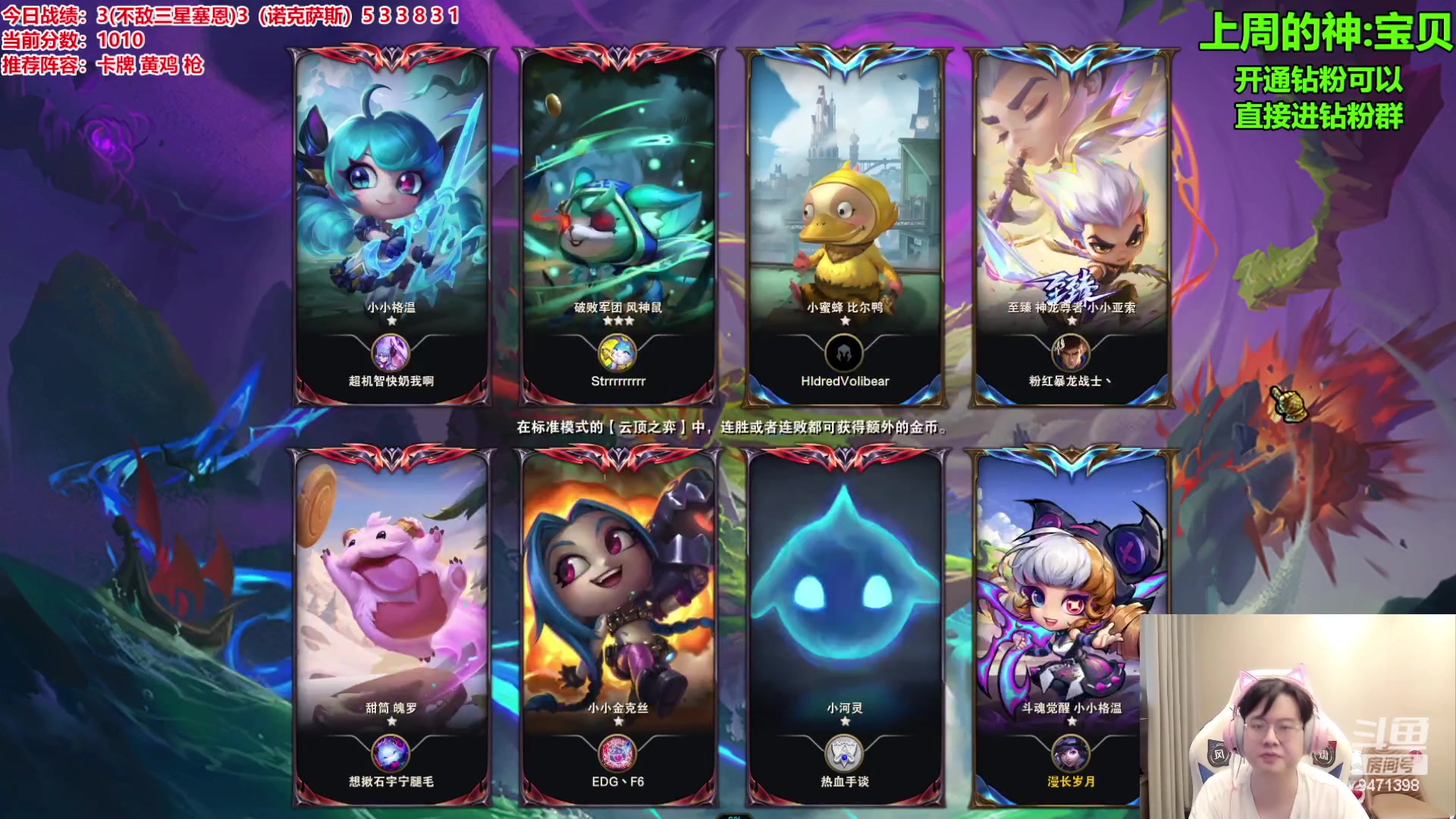 【2023-10-24 13点场】NB丶小飞：小飞：赛季末上第一吧！！