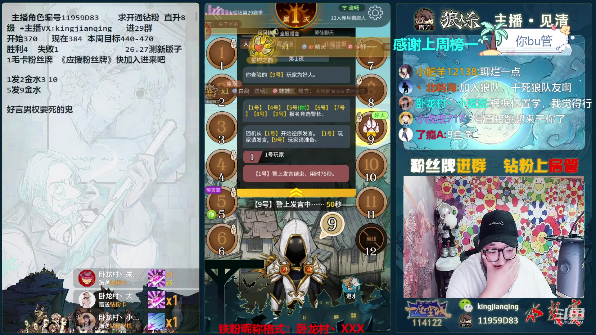 【2023-10-23 20点场】见清king：兄弟们，让我们high起来，杀光他们！