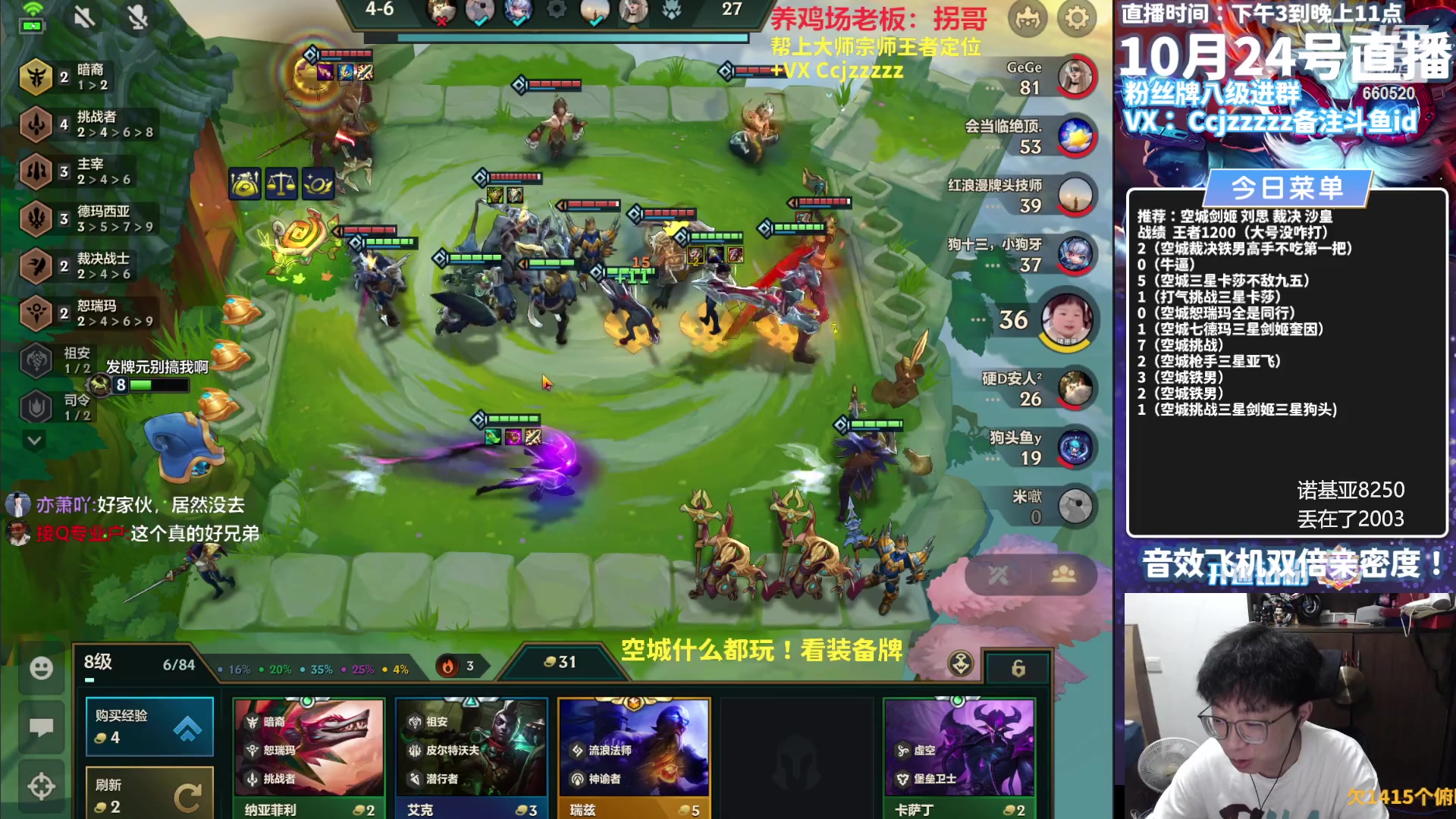 【2023-10-24 20点场】不太嘻哈的Ccj：空城最细讲解把三星！！