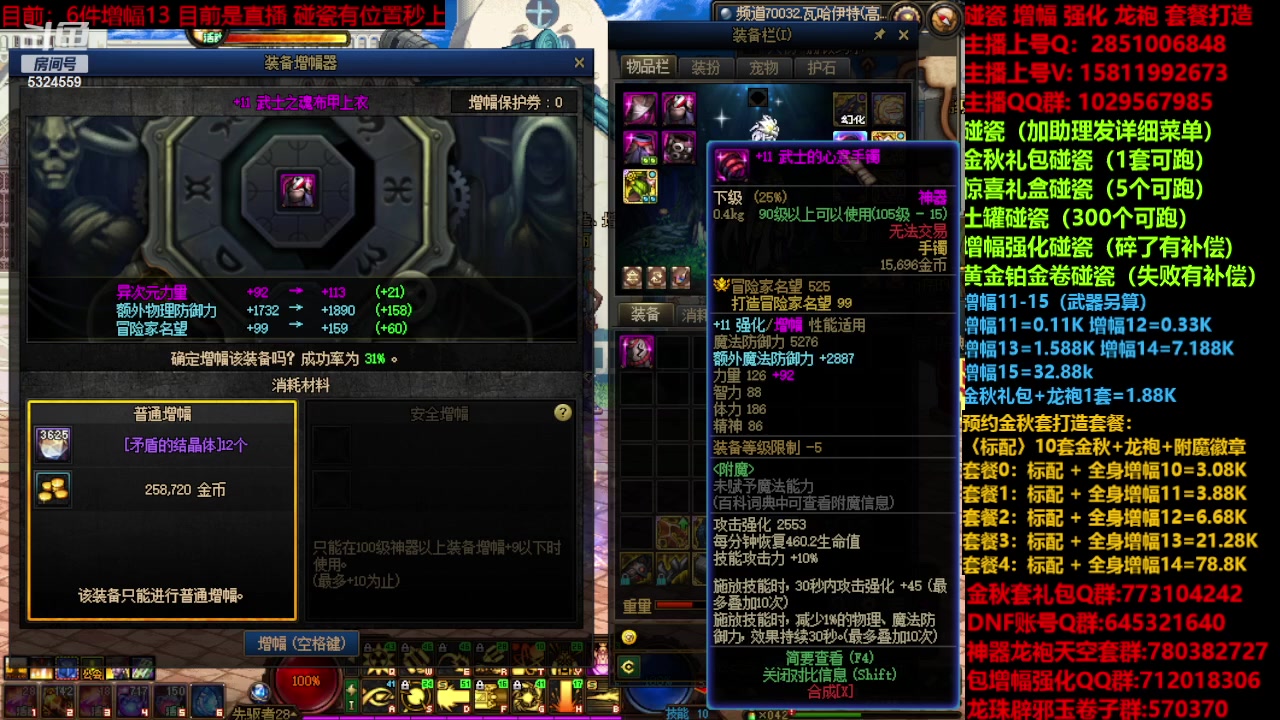 【2023-10-24 14点场】DNF木叶剑心：金秋碰瓷 强化 增幅龙袍毕业打造