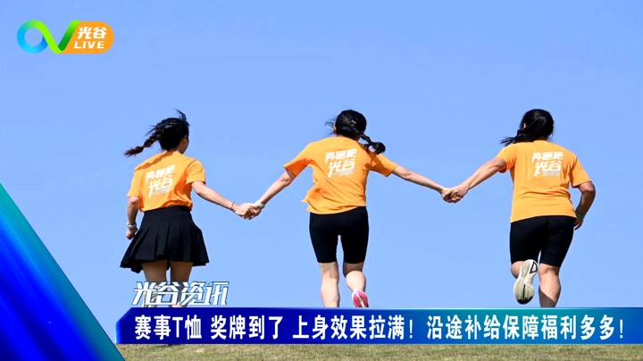 20231024光谷新闻周二版