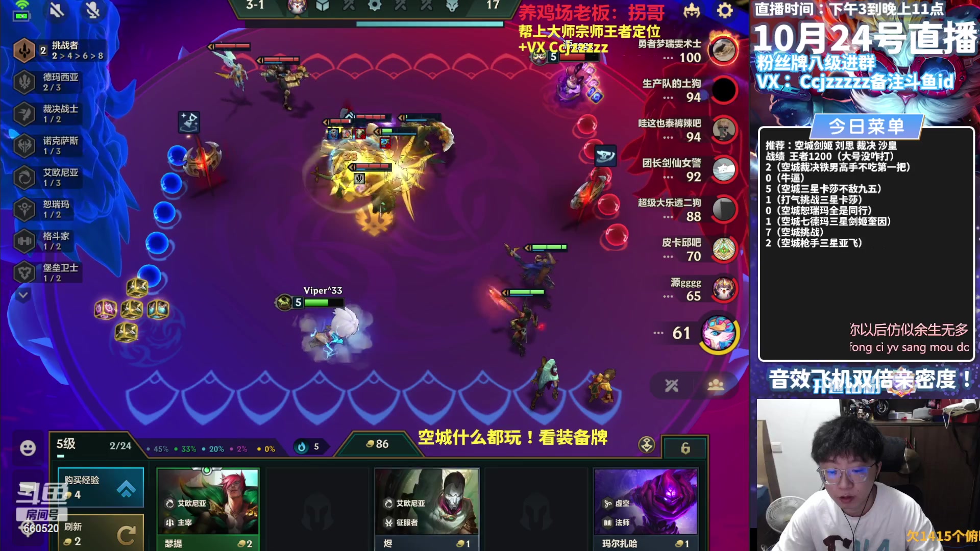 【2023-10-24 18点场】不太嘻哈的Ccj：空城最细讲解把三星！！