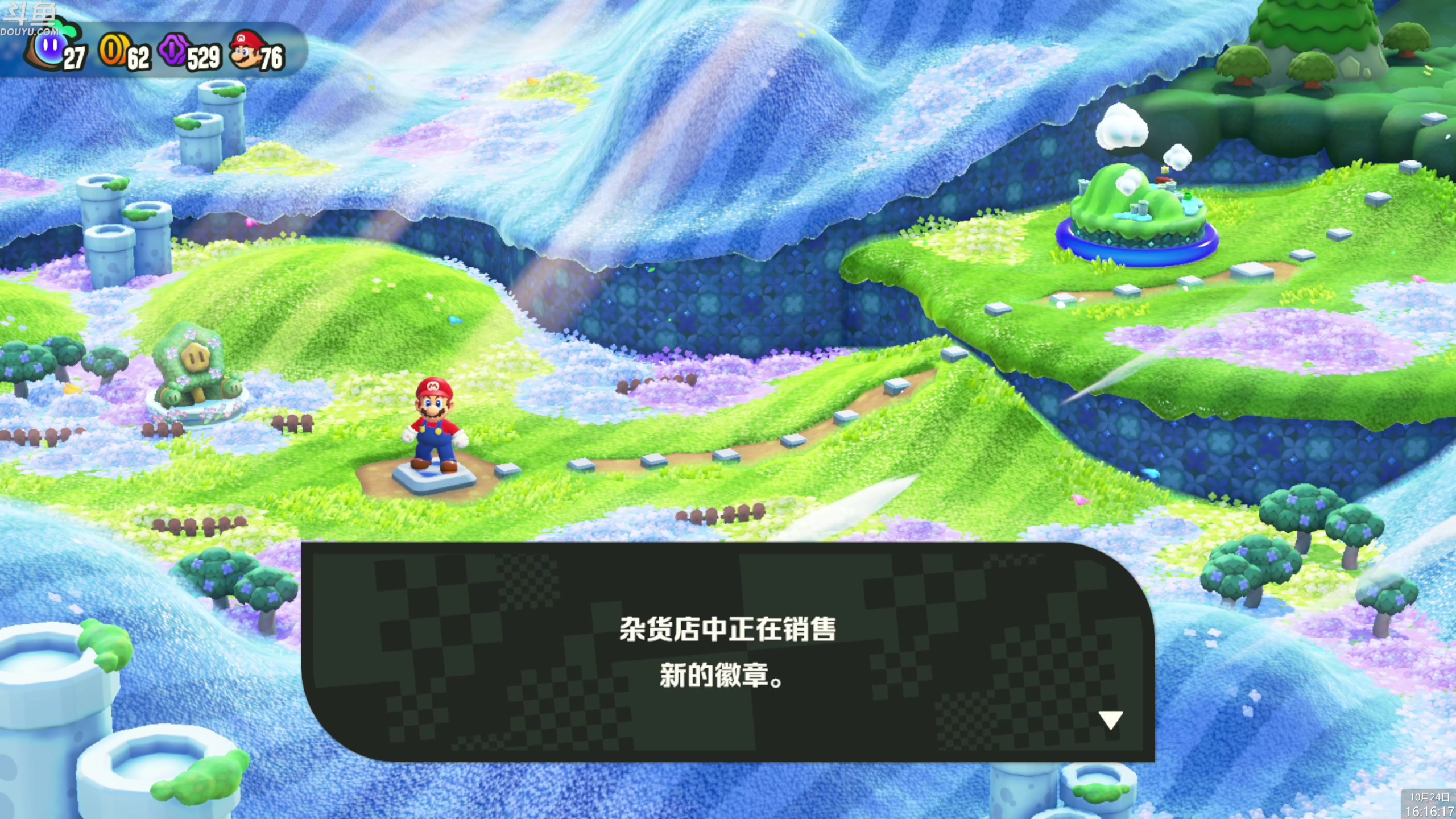 【2023-10-24 15点场】神隐的直播间：神隐：马里奥 惊奇2 全收集