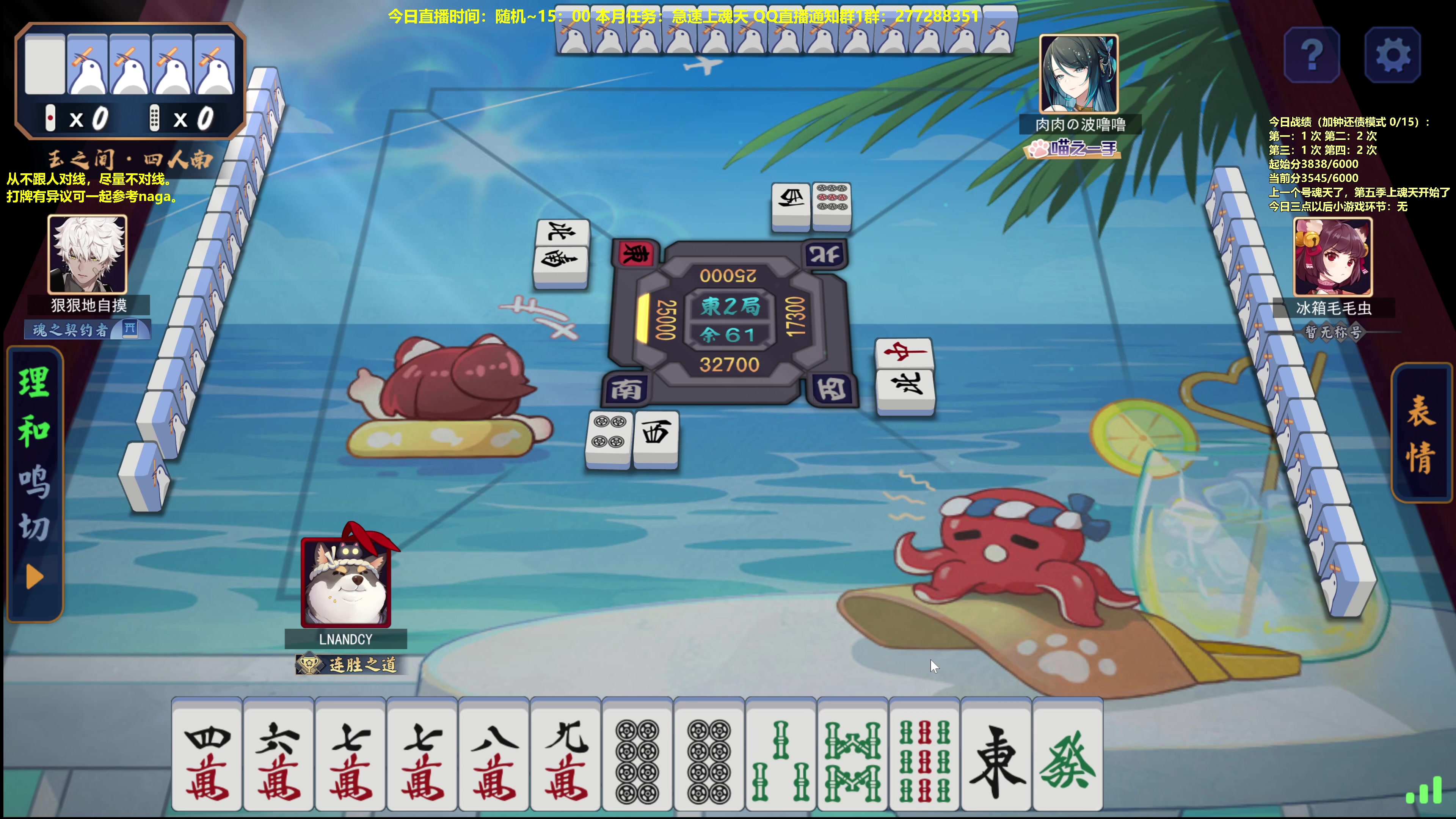 【2023-10-23 11点场】平平无奇安澜君：安澜雀魂：来了 来了