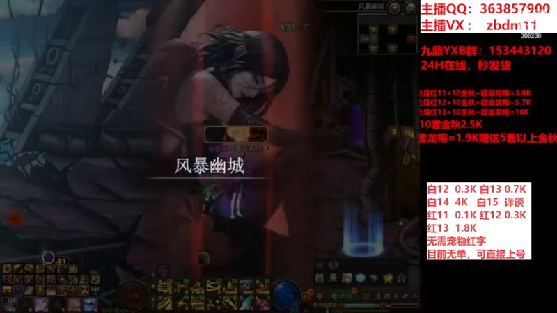 【2023-10-24 18点场】主播东门：东门：强化增幅大狂欢