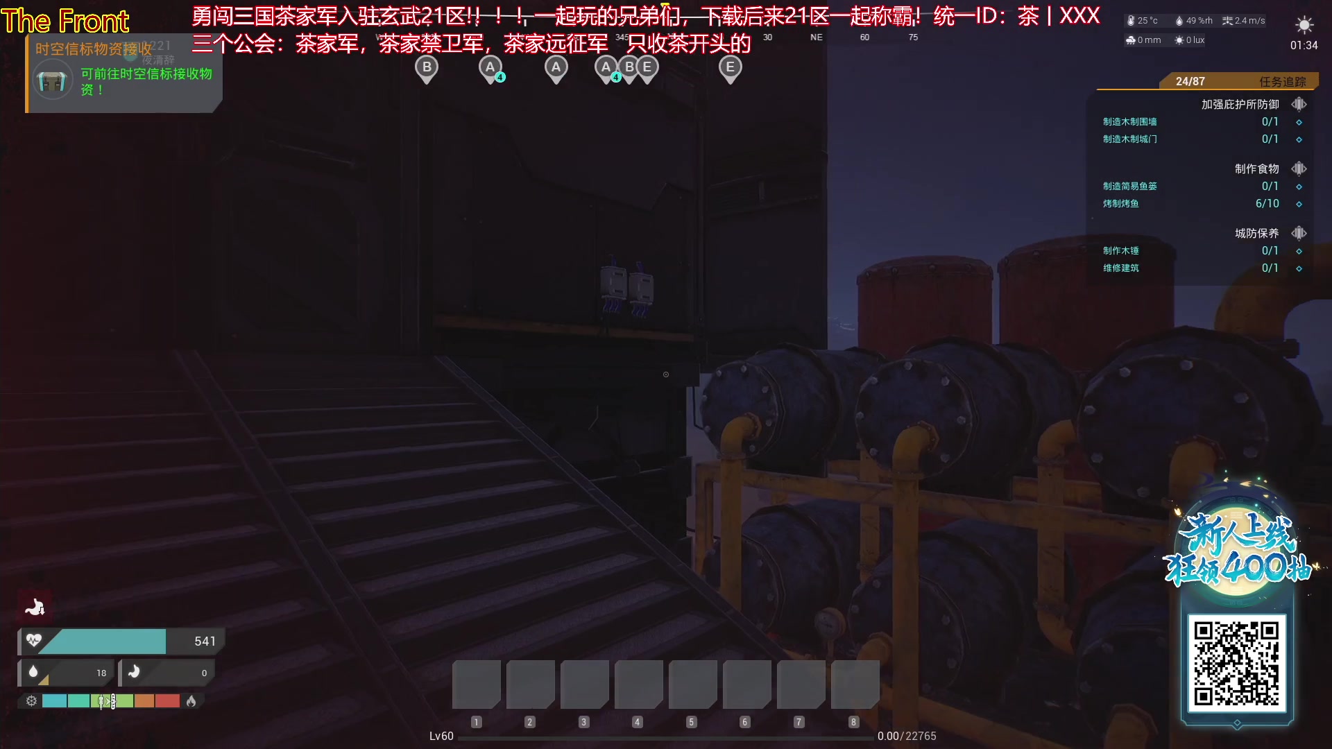【2023-10-24 20点场】午夜抹抹茶：S5茶家军-敌人大军来袭！
