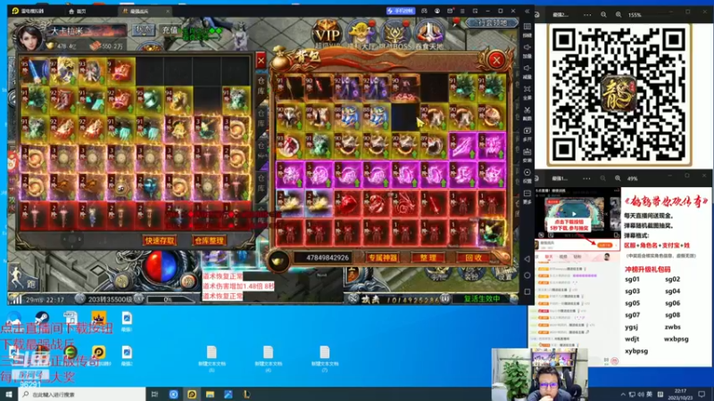 【2023-10-23 22点场】东北大鹌鹑：东北大鹌鹑 恐怖如斯