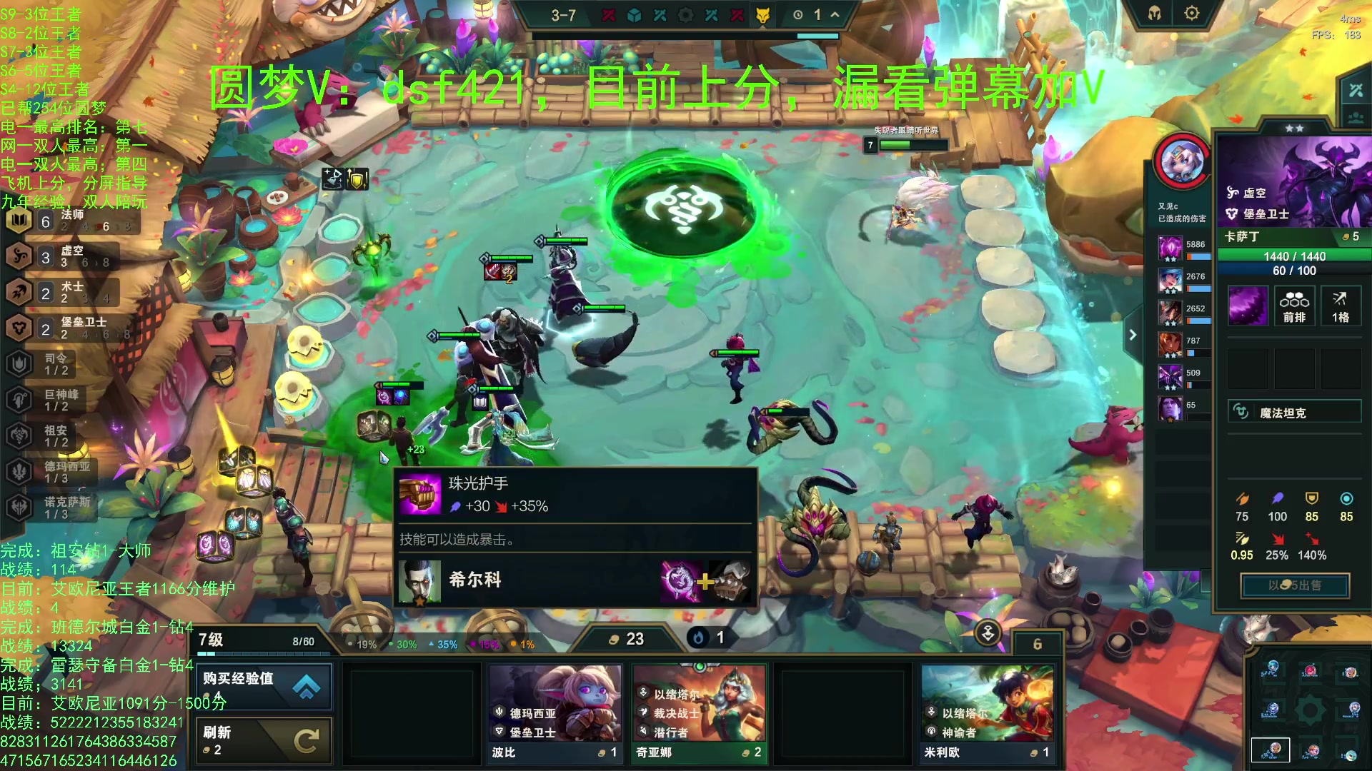 【2023-10-23 17点场】追风皇帝：上分进，在线圆梦，一区千分