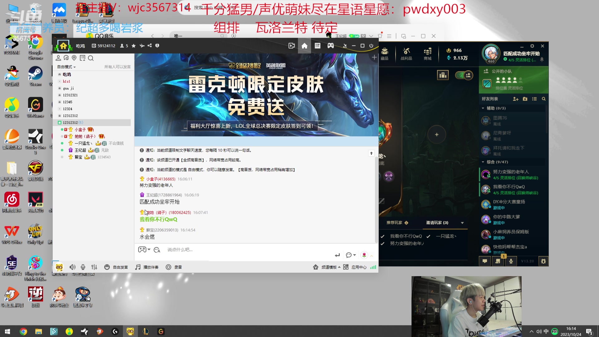 【2023-10-24 15点场】王纪超666：4点娱乐组排
