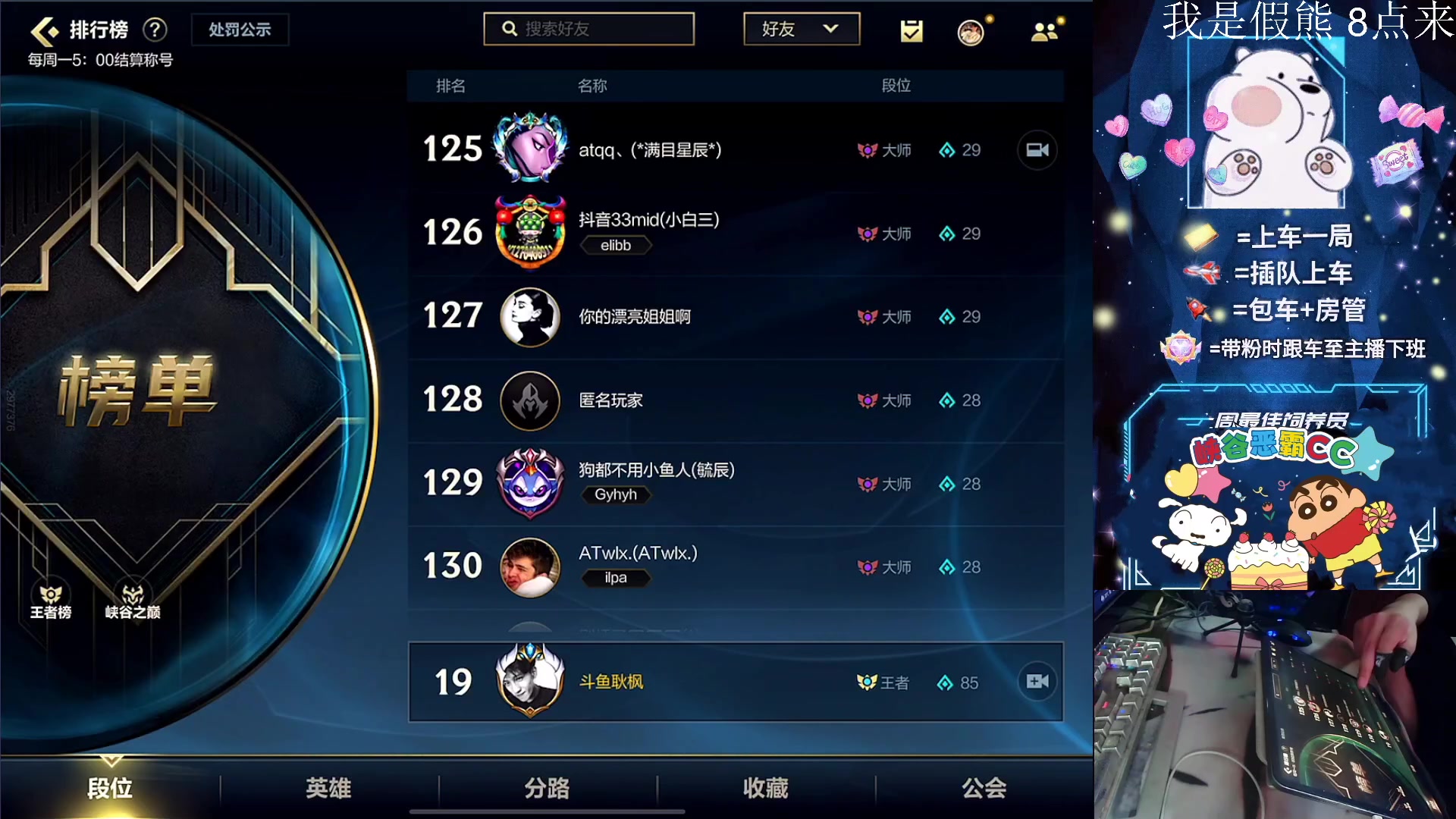 【2023-10-24 18点场】耿枫QUQ：带粉 有位 可帮打