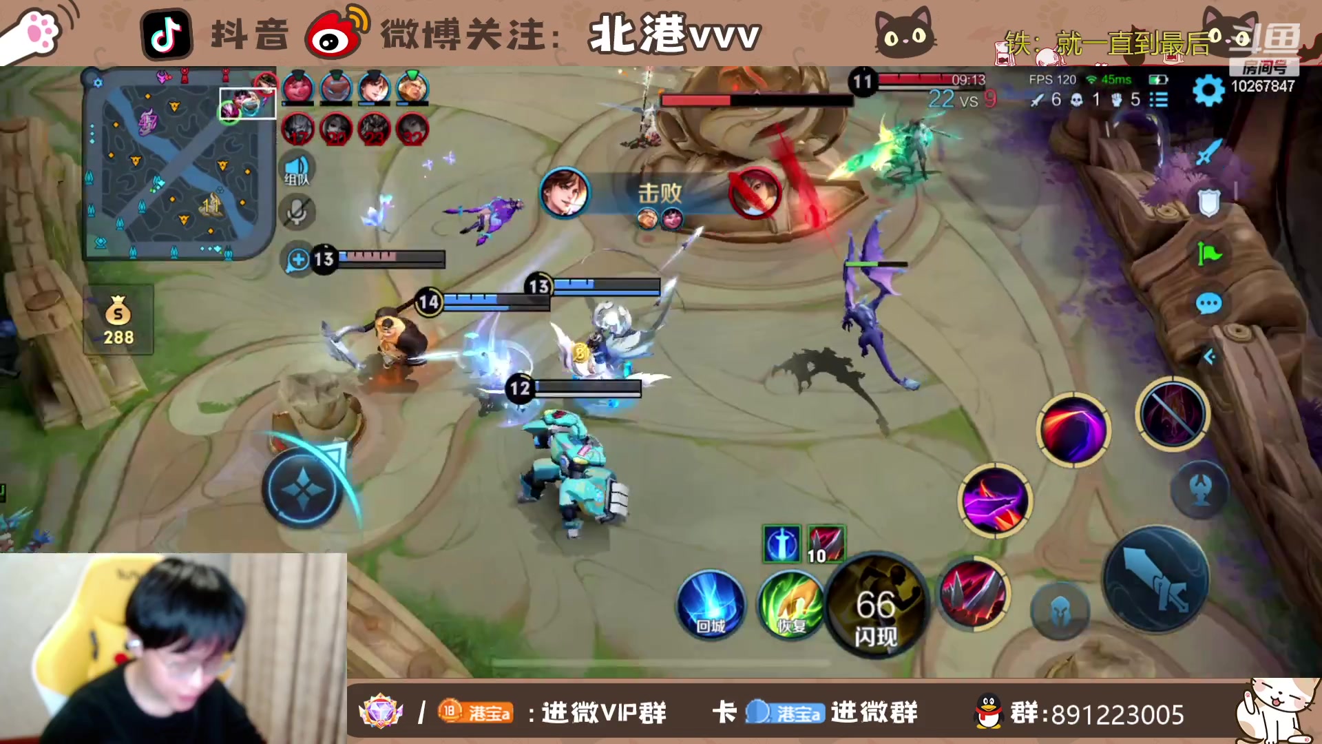 【2023-10-23 22点场】北港ovo:冲击三国服！