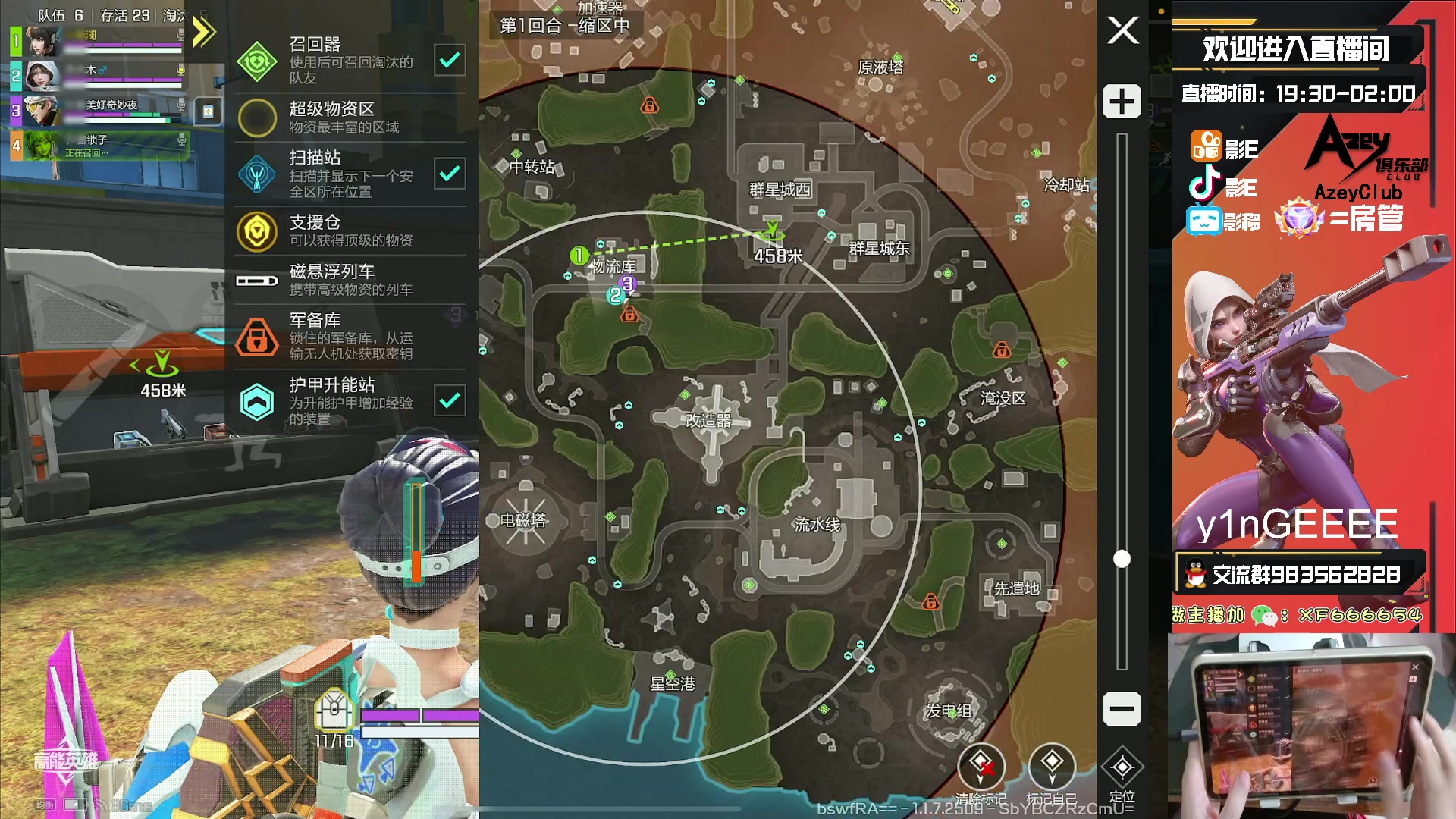 【2023-10-22 21点场】化羽影E：全服榜一车队【Azey战队】极致教学