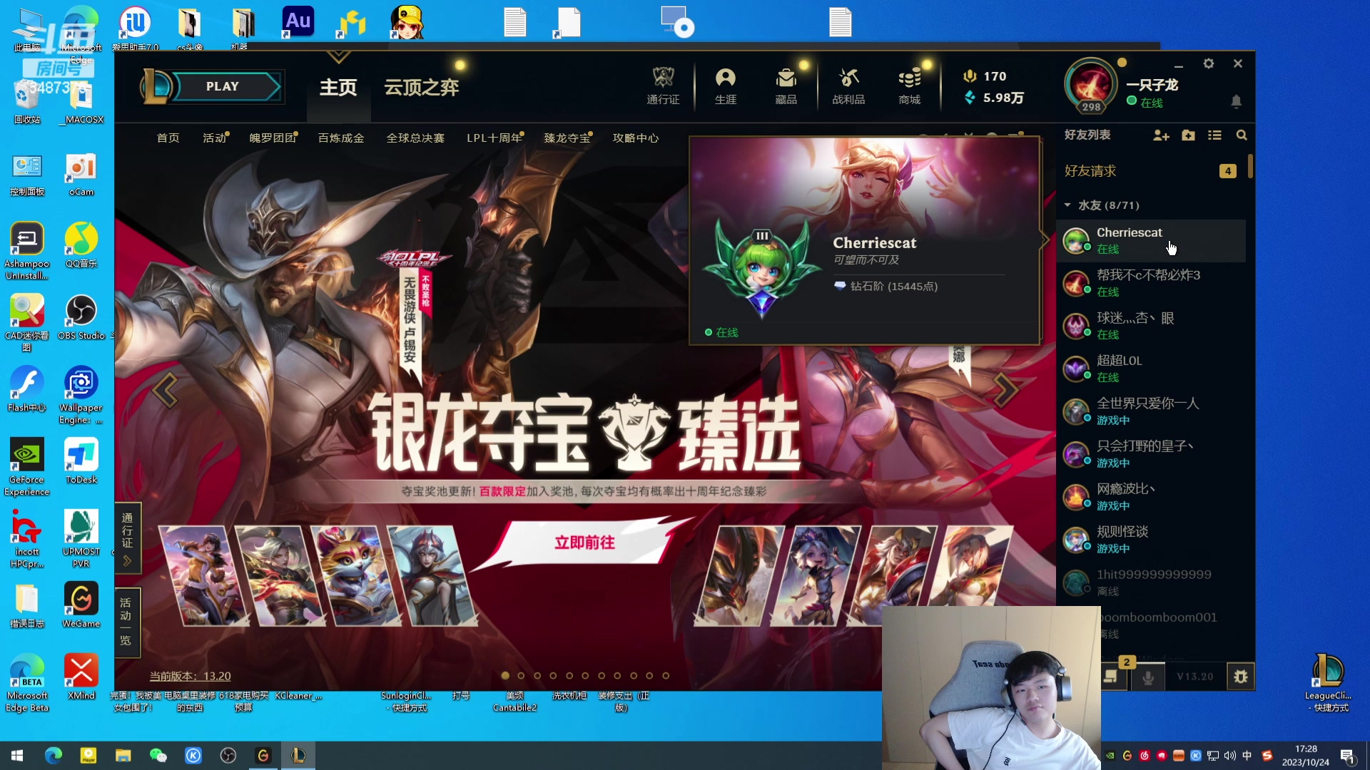 【2023-10-24 16点场】辛巴imb丶丶：无限火力 90攻速金克斯