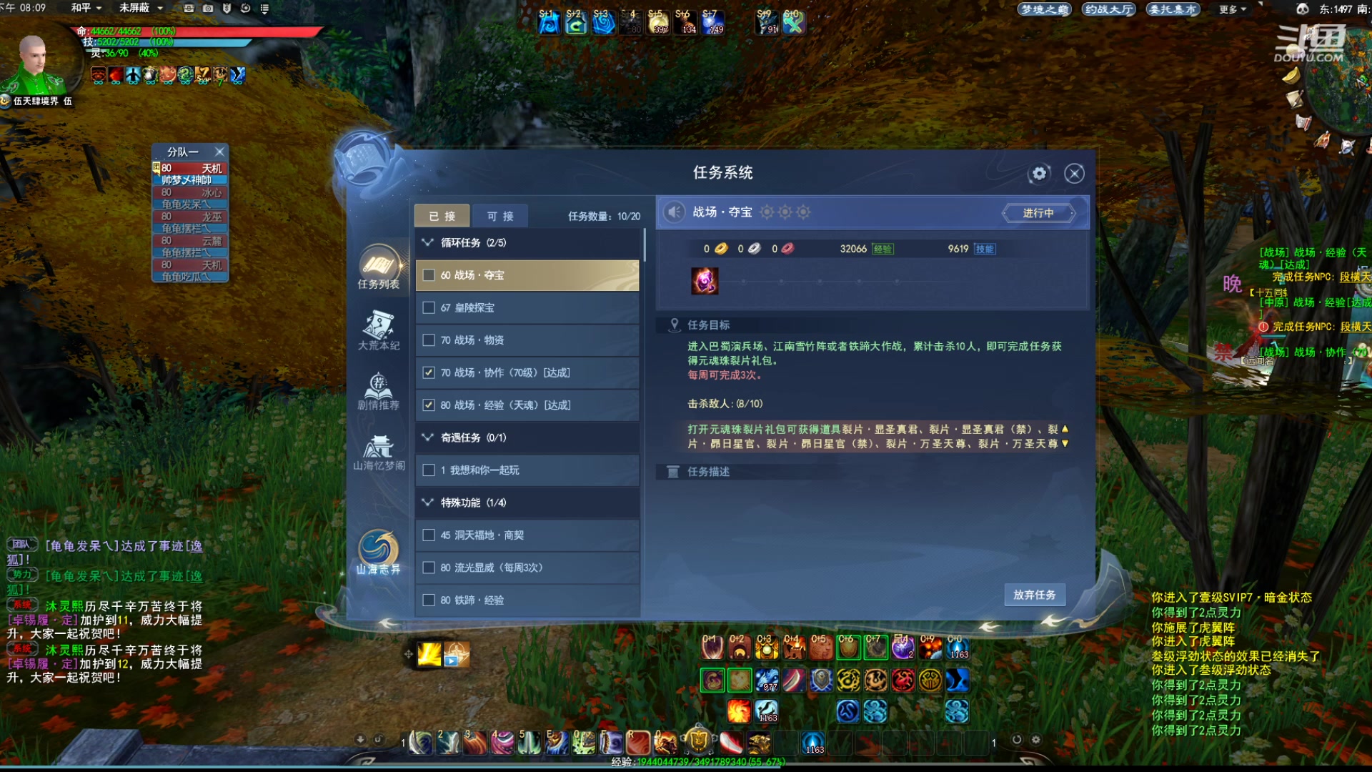 【2023-10-23 19点场】帅梦乄神话：天下贰天下3最帅天机