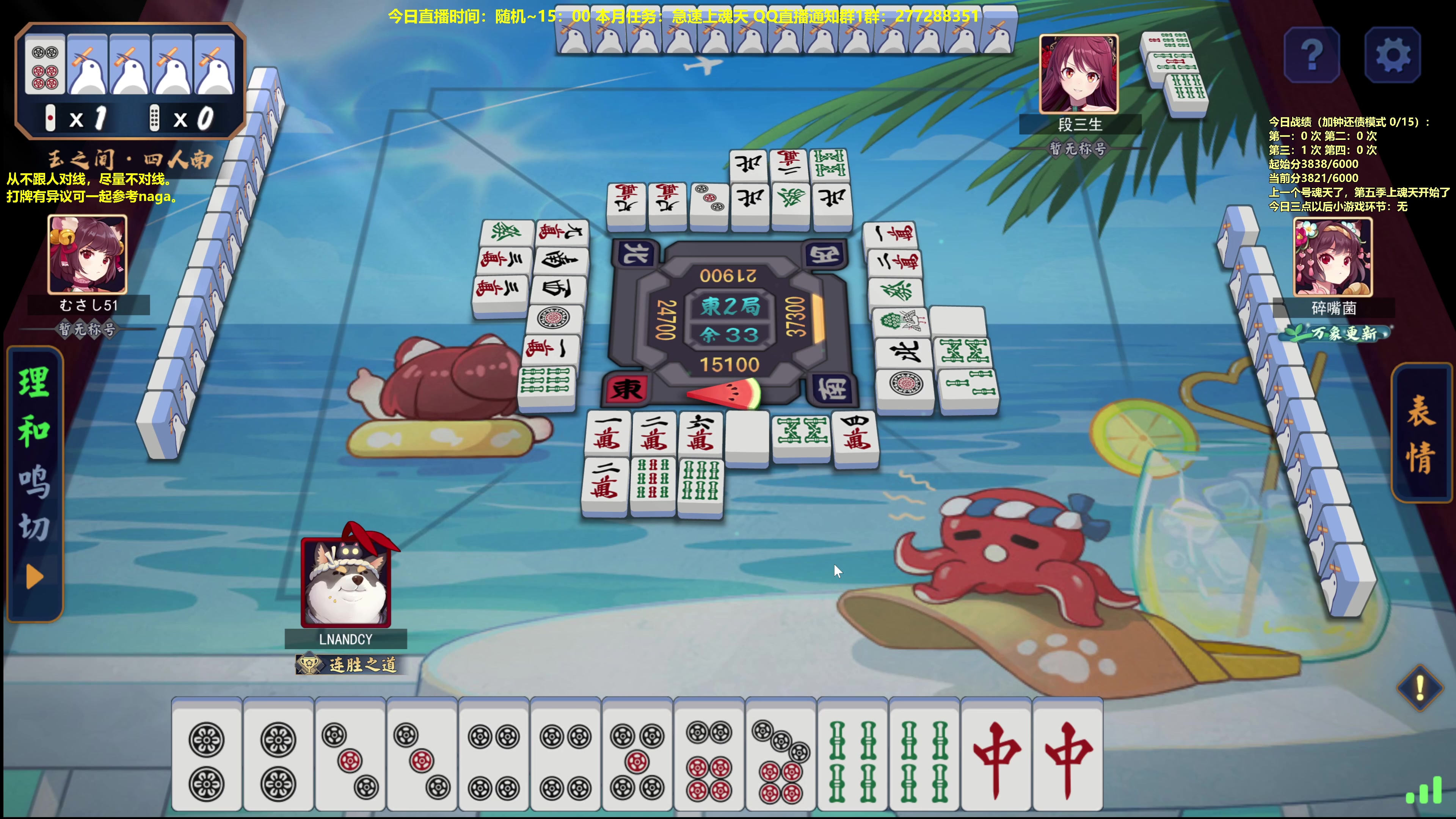 【2023-10-23 09点场】平平无奇安澜君：安澜雀魂：来了 来了