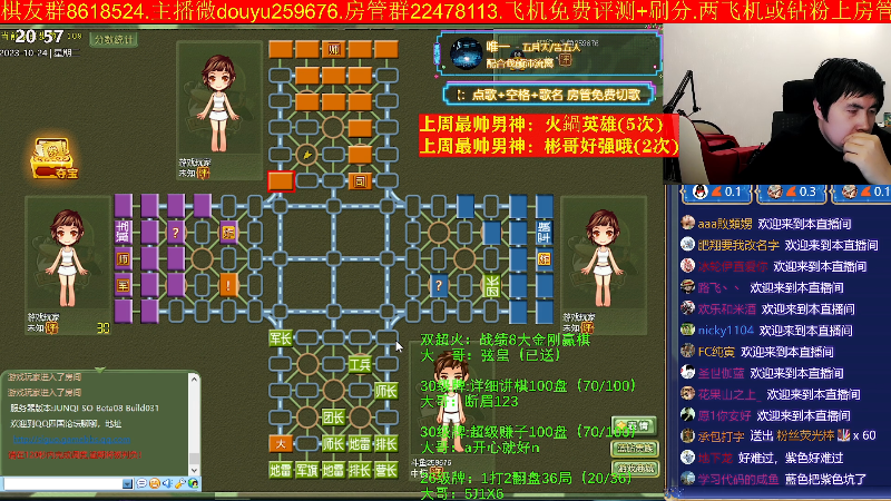 【四国军棋】神机小诸葛的精彩时刻 20231024 20点场