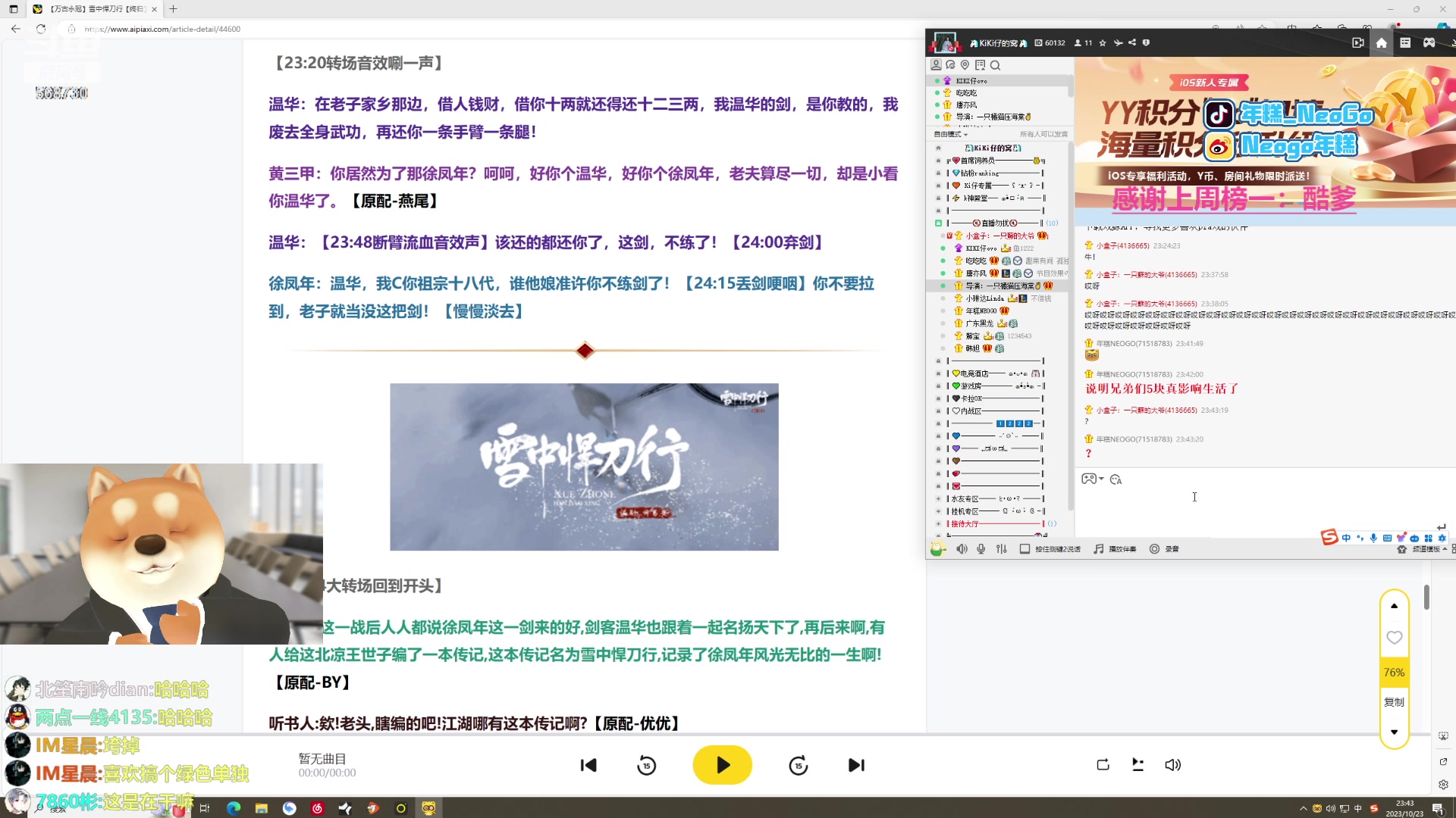【2023-10-23 23点场】Gnap年糕：年糕:独立 成熟 懂事