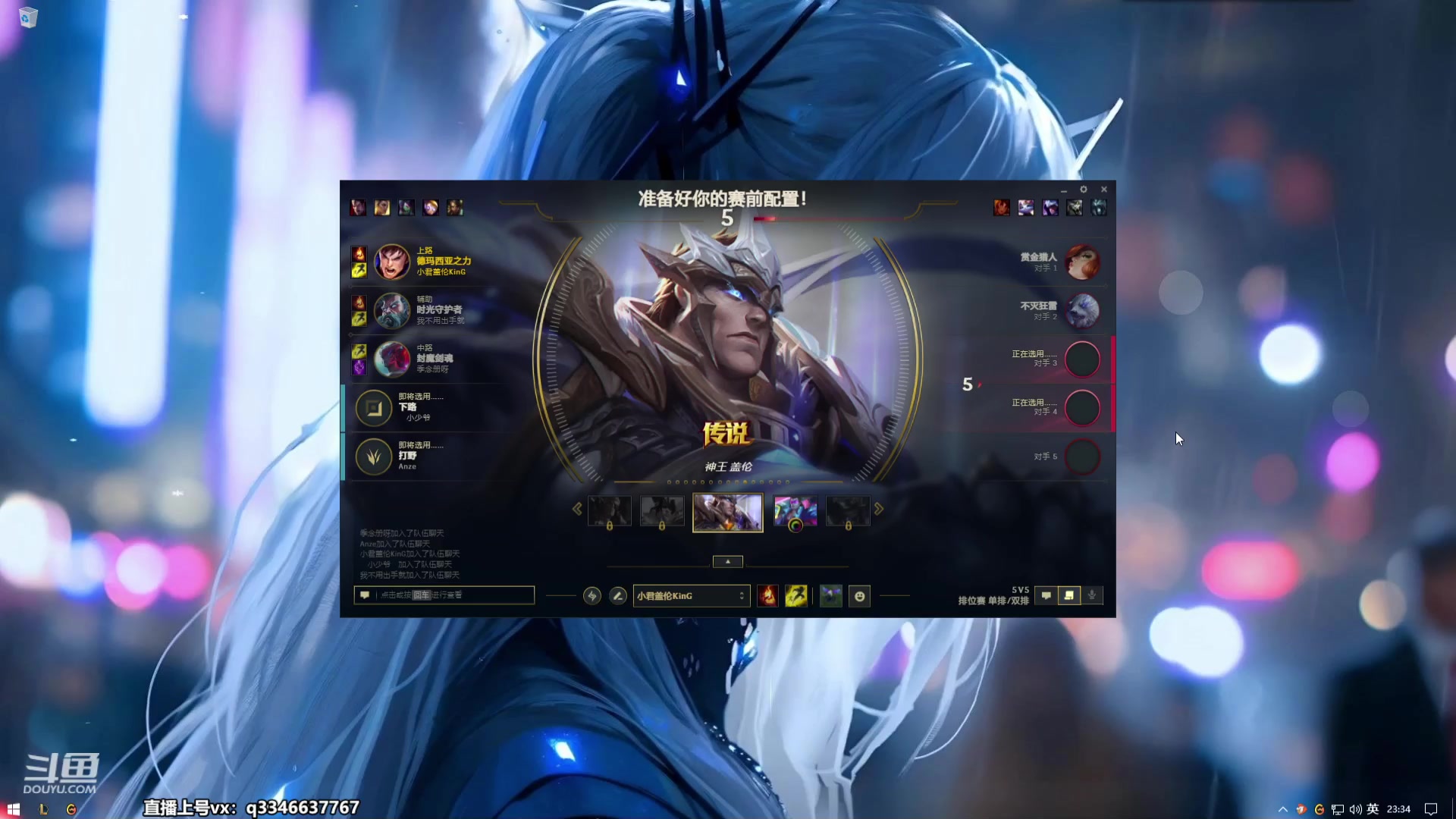 【2023-10-23 23点场】小君盖伦King：打号打号打号0.o