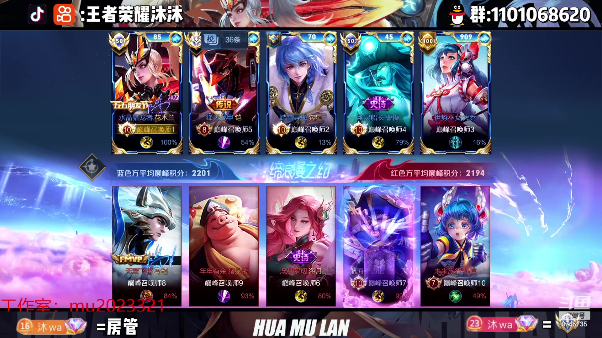 【2023-10-23 22点场】沐沐Ccccc：巅峰赛冲第一！