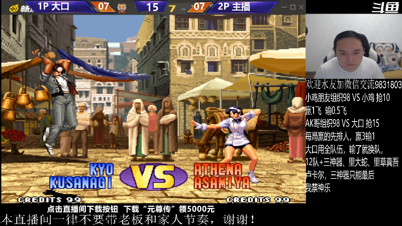 【格斗游戏】武汉程龙的精彩时刻 20231024 00点场