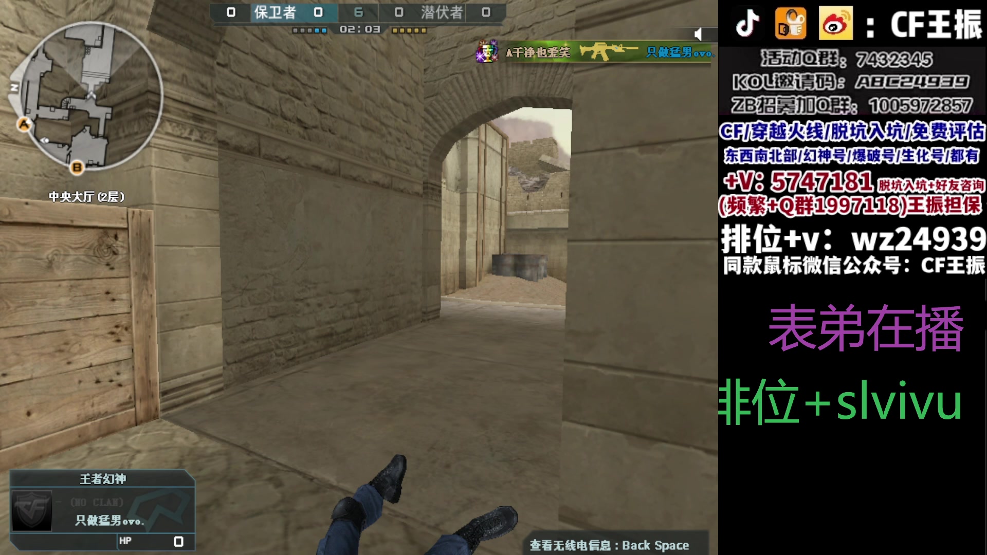 【2023-10-24 15点场】CF王振：冲刺北部枪王之王~ 24939